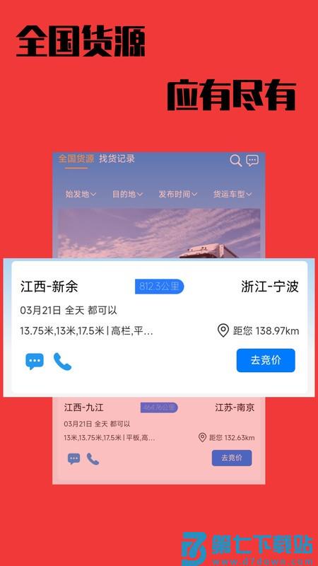 卡运鸿app最新版本 v1.0.33 0