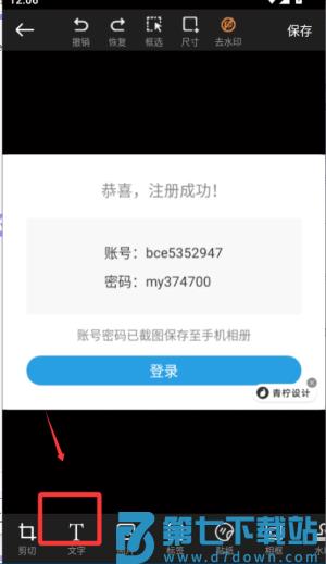 青柠海报设计官方版(改名青柠设计)