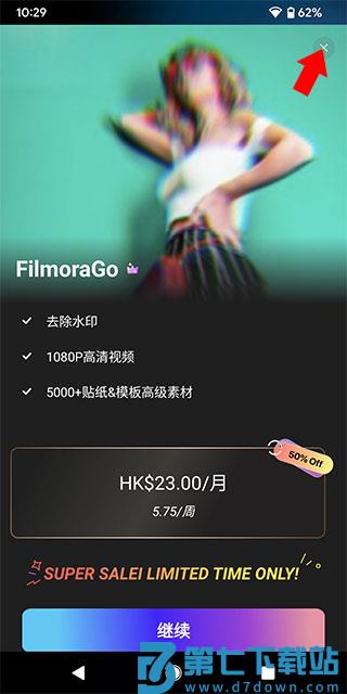 filmorago手机版教程