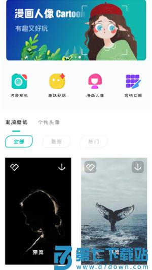 趣味生成器官方版