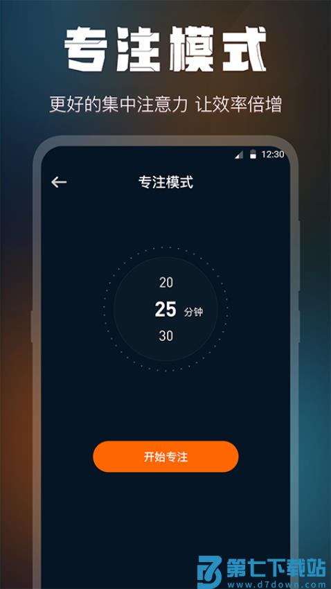 桌面时钟锁屏v5.0.5316 1