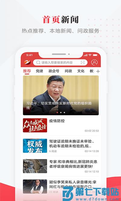 肇源融媒手机版 v4.5.4 安卓版 2
