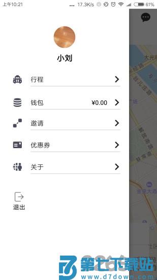 网路出行最新版 v2.5.2 2