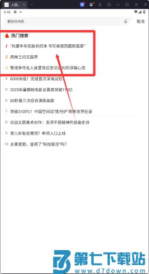 人民日报文创官方版