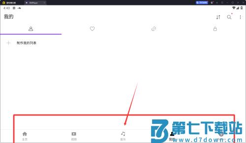 kmplayerplus官方版