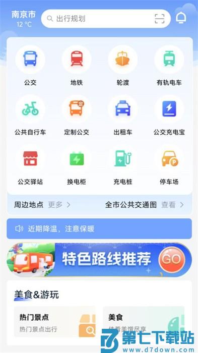 宁通行app v1.2.0 0