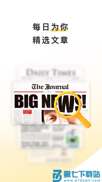 流利阅读最新版(流利说阅读) v2.30.17 官方安卓版 3