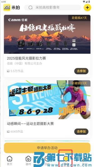米拍摄影官方版