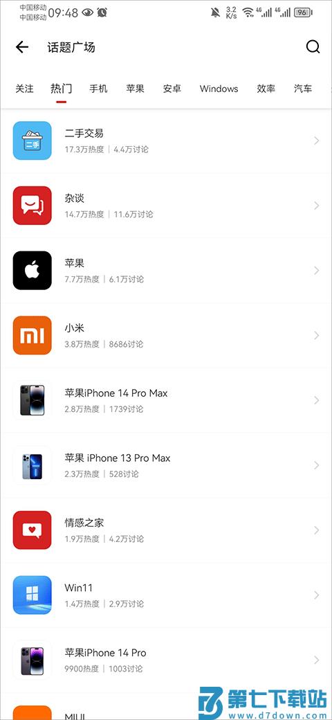it之家手机客户端使用教程