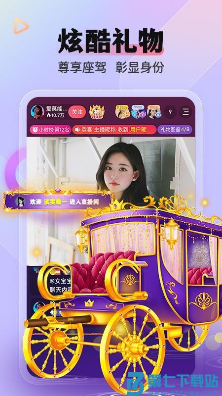 么么直播官方版v9.50.0 3