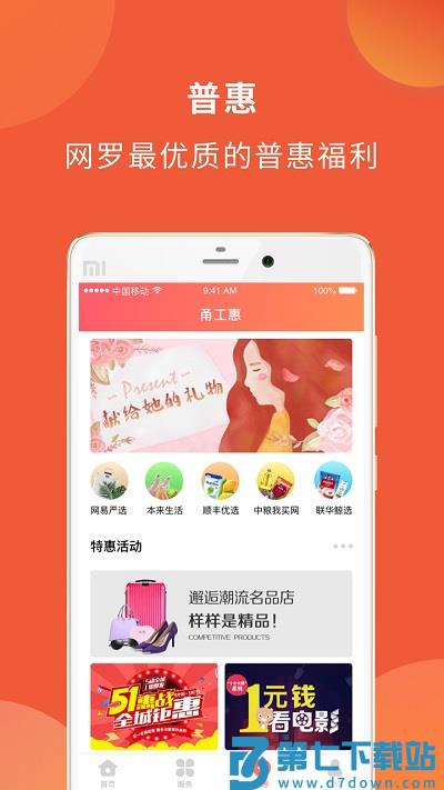 宁波市甬工惠app最新版本 v2.1.4 安卓版 2