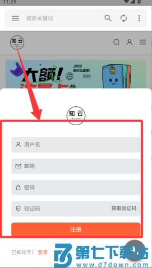 知云阁音乐搜索器