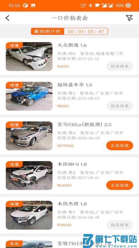 易众拍卖行APPv3.5.3 3