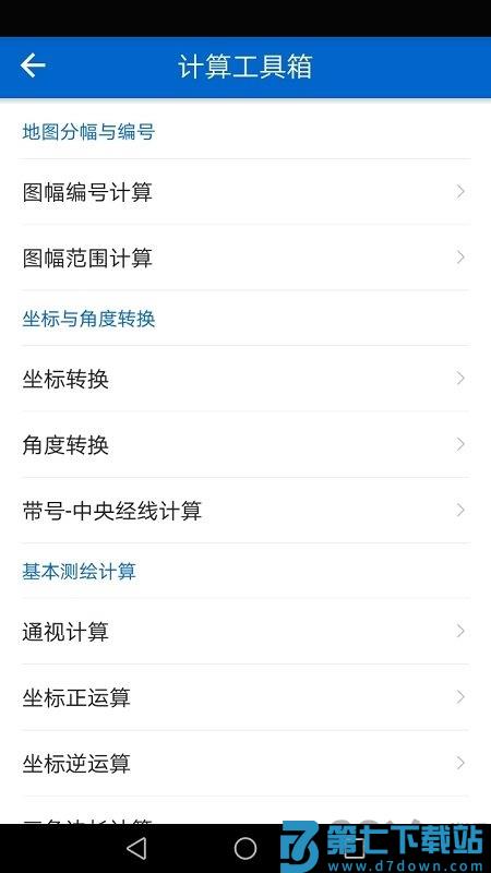 探险者地图软件 v10 2