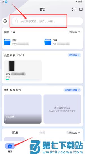 易有云客户端 易有云客户端