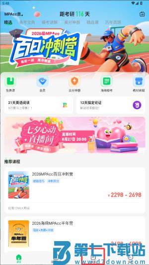 海绵mba app 海绵mba app