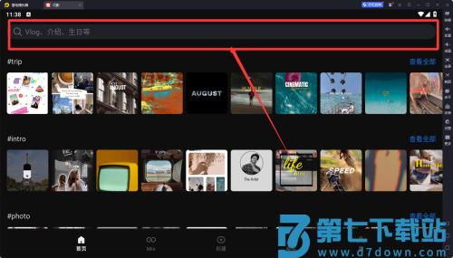 kinemaster pro最新版(巧影)