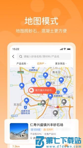 找砂网交易平台v3.0.1 1
