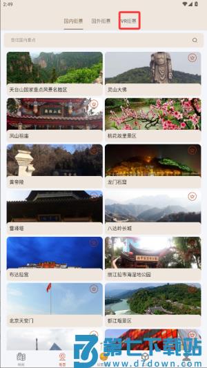 全球街景高清地图app