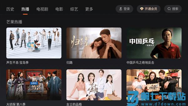 芒果tv车载版 v7.3.501 安卓最新版 3