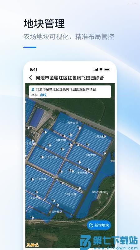 数据农场手机版v3.5.0 4