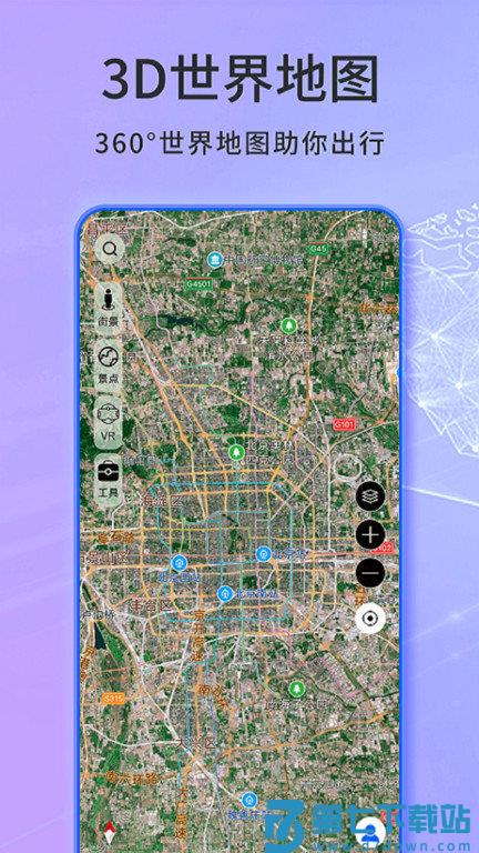 天眼卫星实景地图免费版 v1.0.3.53125572813 2