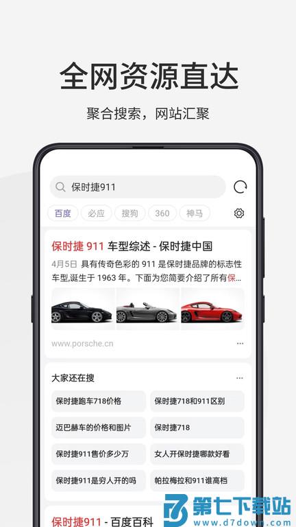 乐感浏览器官方版 v5.0.0 安卓版 0