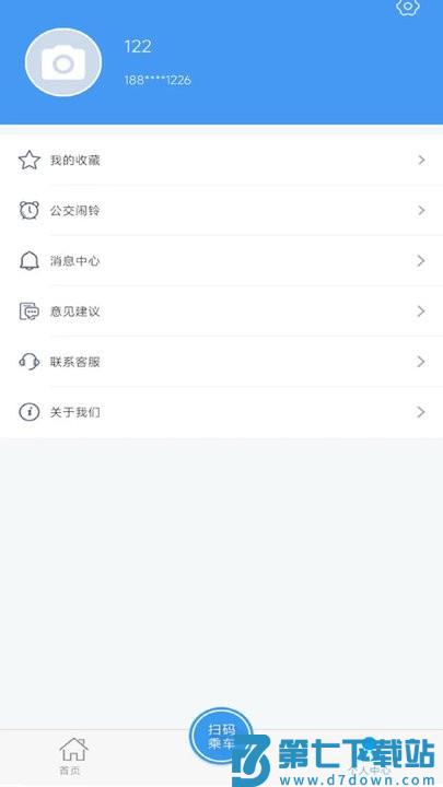 武夷通app v1.0.0 2
