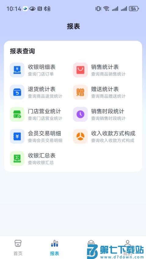 全来店云助手app免费版v1.0.46 1