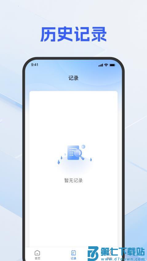 DeePAI随手翻译助手最新版v1.0.4 3