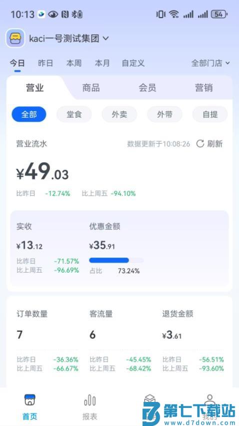 全来店云助手app免费版v1.0.46 3