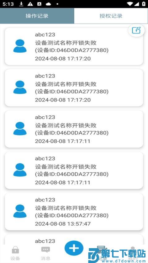 正城官网版v1.1.242 1
