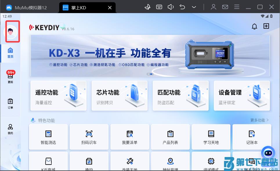 掌上kd手机版