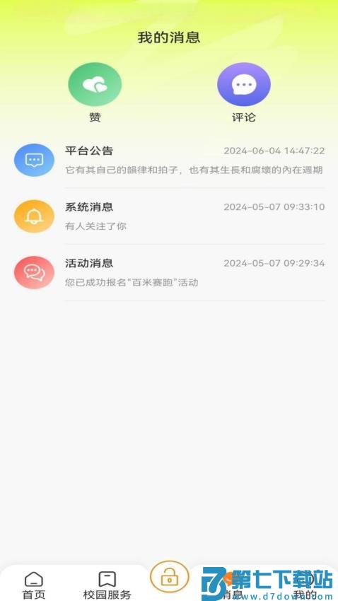 掌心有你最新版v1.22 1
