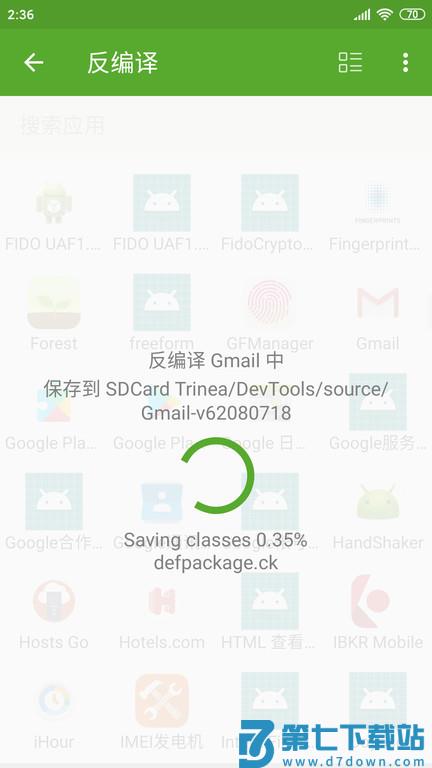 开发助手app v9.0.0-ng 安卓专业版 2