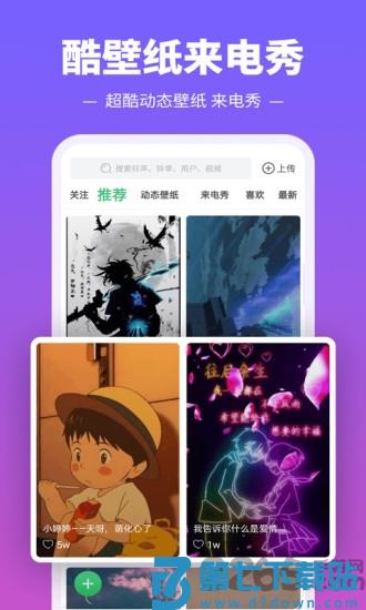 铃声多多版本 v8.10.15.0 安卓版 1