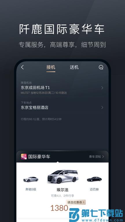 charmdeer 旅游 v8.7.0 0