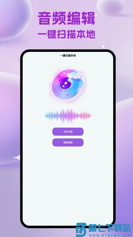 天天听金曲极速版最新版v1.1 3
