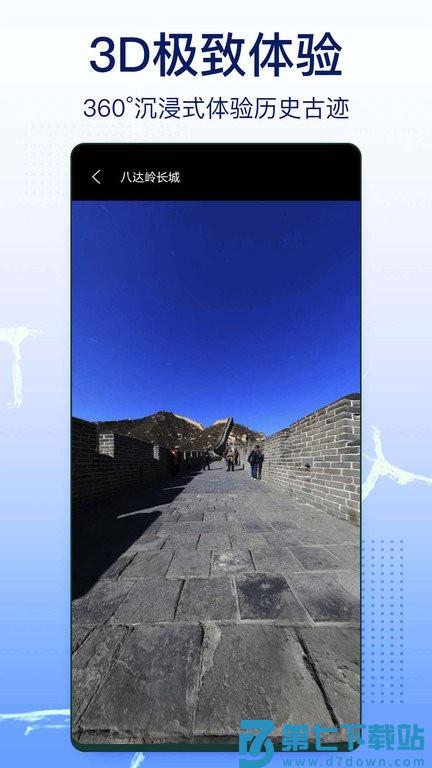 奥维实景地图手机版 v1.1.44 3