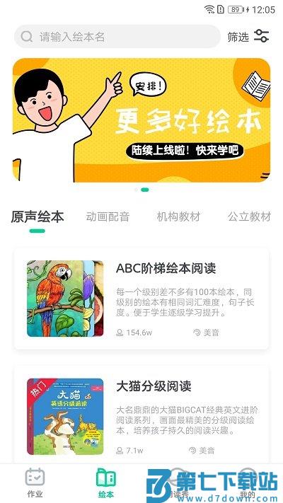 超级绘本免费版 v4.0.4 安卓最新版 1