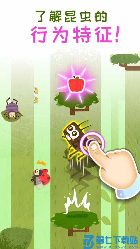 宝宝巴士奇妙昆虫日记(Insect Diary)v9.88.00.00 2