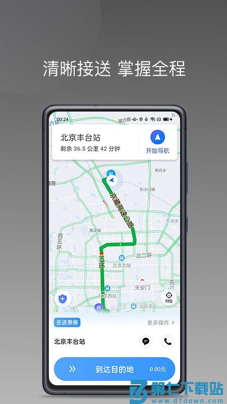帮邦行司机端d手机版 v1.2.6 2