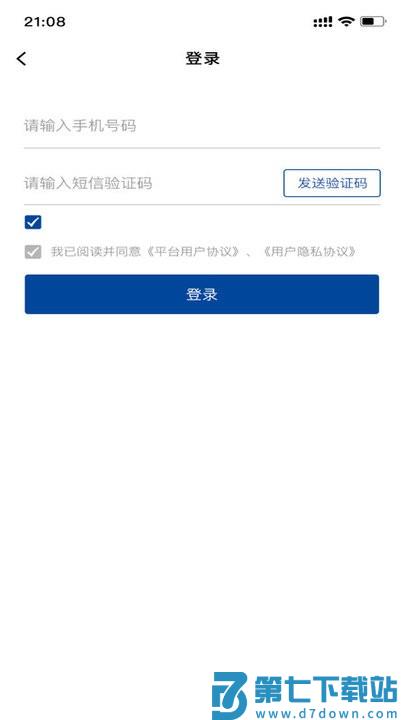 68卡运货主app v1.0.7 1