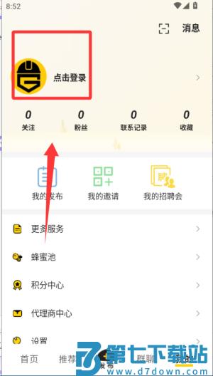 工蜂app