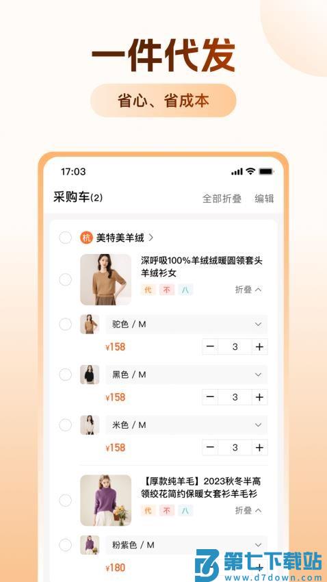 绒衫网官方版v1.1.1 2