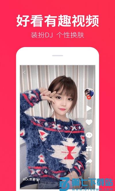 dj多多极速版手机版 v5.5.40 安卓版 1