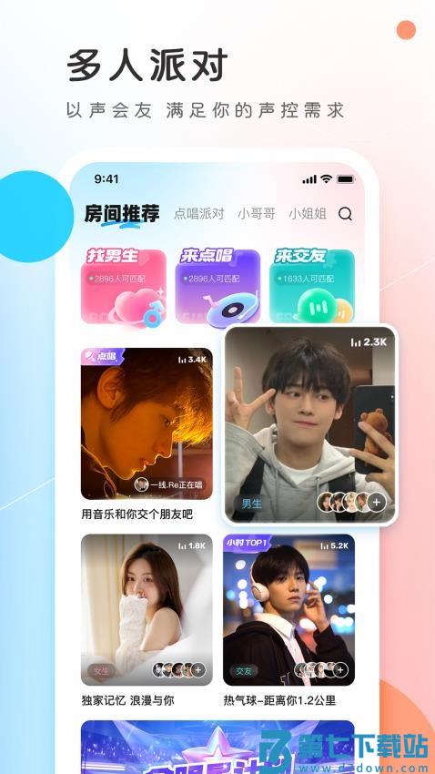 PP官方版下载
