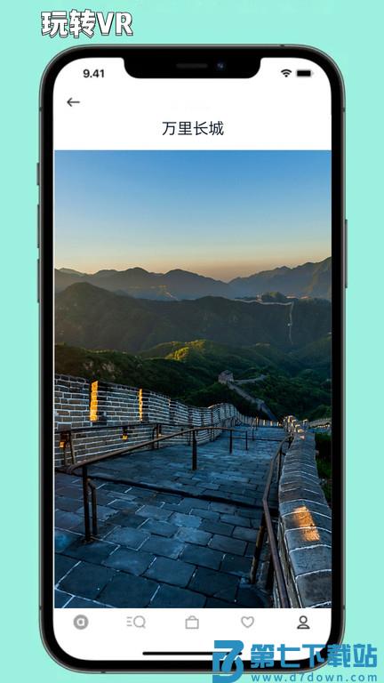 3d卫星地图街景探索软件(更名出行规划伴侣) v9.0.0 1