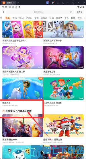 芒果tvpad端