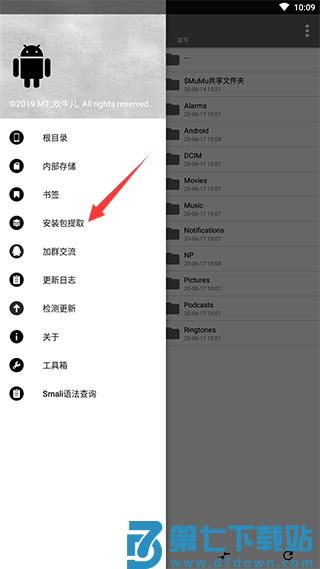 np管理器改包名教程